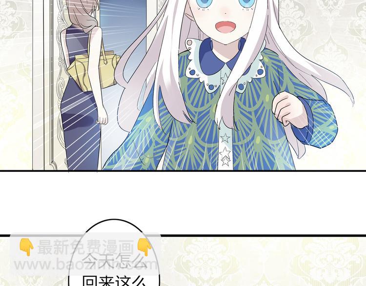 女巨人也要談戀愛 - 第7話 這就是命運啊！(1/2) - 1