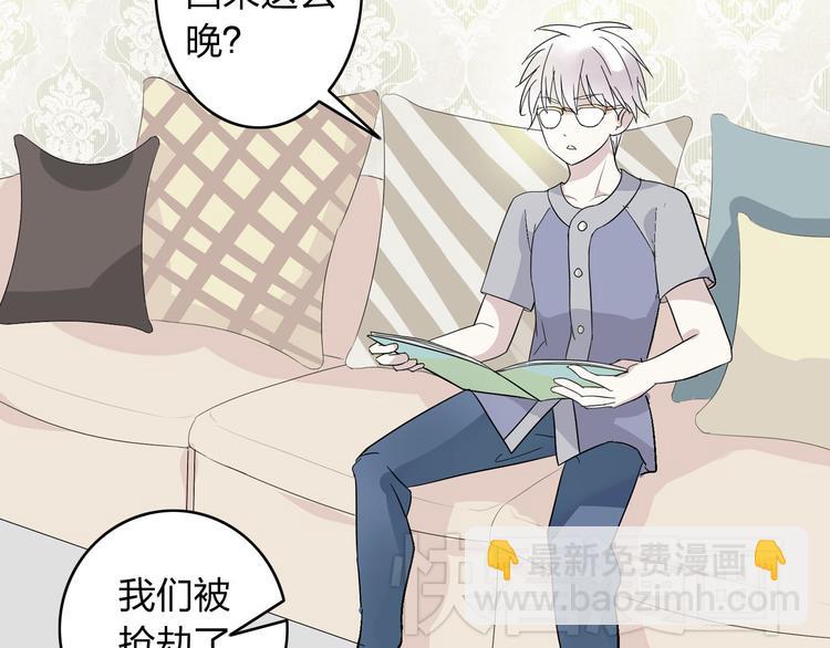 女巨人也要談戀愛 - 第7話 這就是命運啊！(1/2) - 2