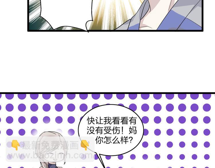 女巨人也要談戀愛 - 第7話 這就是命運啊！(2/2) - 1