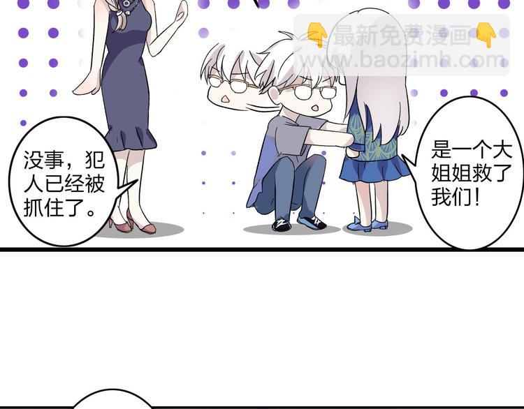 女巨人也要談戀愛 - 第7話 這就是命運啊！(2/2) - 2