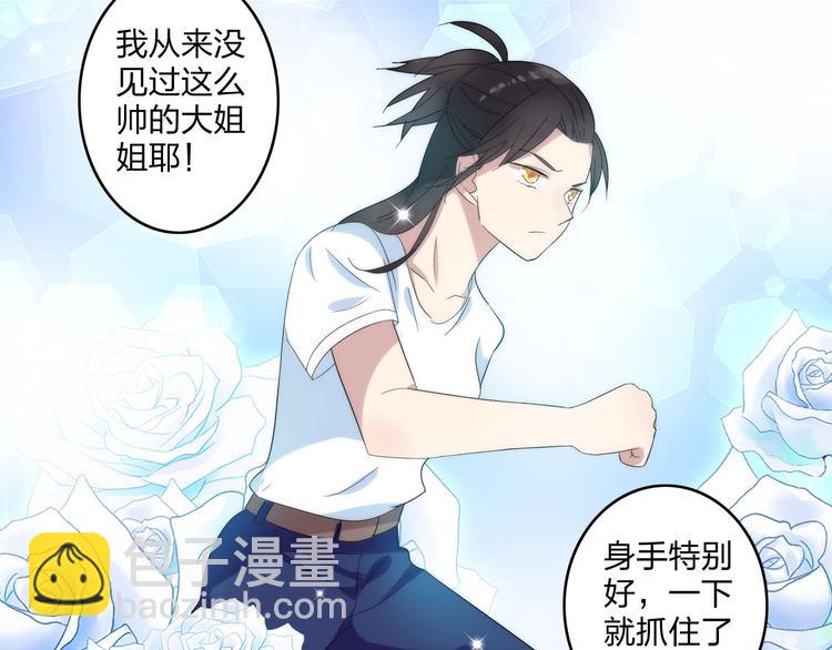 女巨人也要談戀愛 - 第7話 這就是命運啊！(2/2) - 3