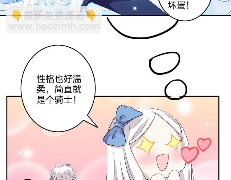 女巨人也要談戀愛 - 第7話 這就是命運啊！(2/2) - 4