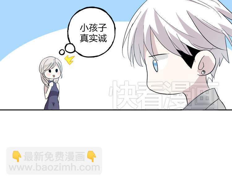 女巨人也要談戀愛 - 第7話 這就是命運啊！(2/2) - 4