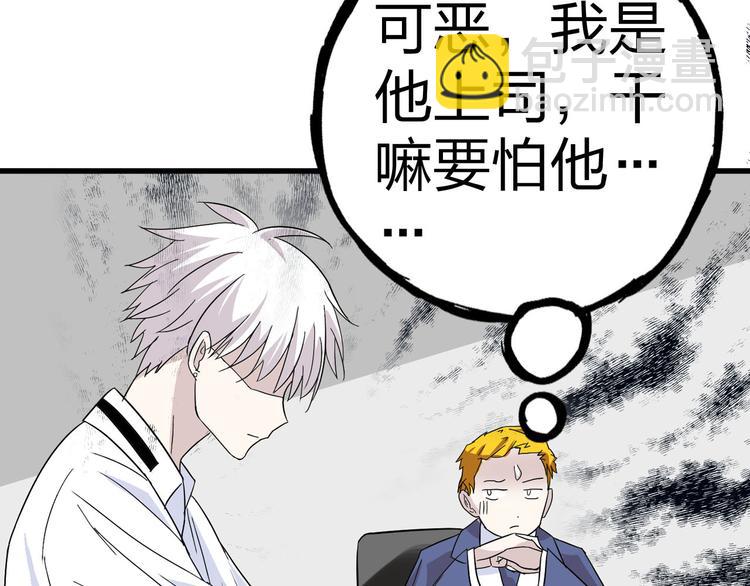 女巨人也要談戀愛 - 第7話 這就是命運啊！(2/2) - 3