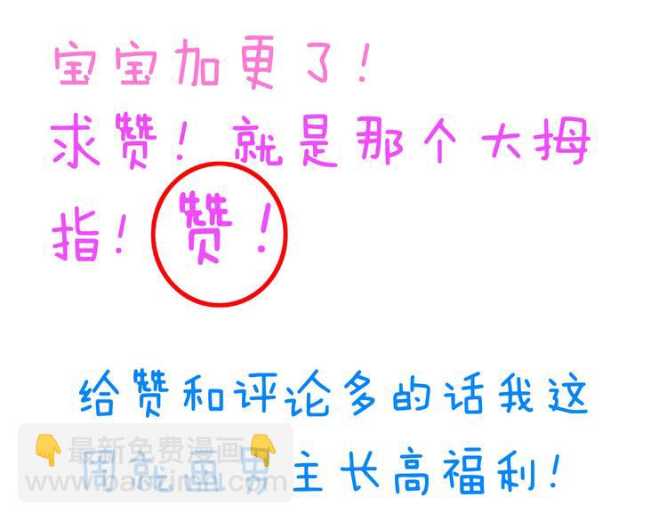 女巨人也要談戀愛 - 第7話 這就是命運啊！(2/2) - 5