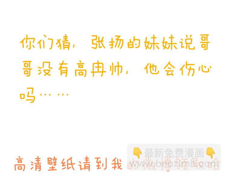 女巨人也要談戀愛 - 第7話 這就是命運啊！(2/2) - 1