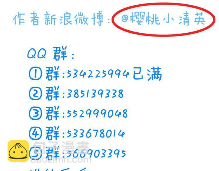 女巨人也要談戀愛 - 第7話 這就是命運啊！(2/2) - 2