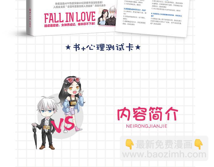 女巨人也要談戀愛 - 《女巨人也要談戀愛》預售啦！ - 2