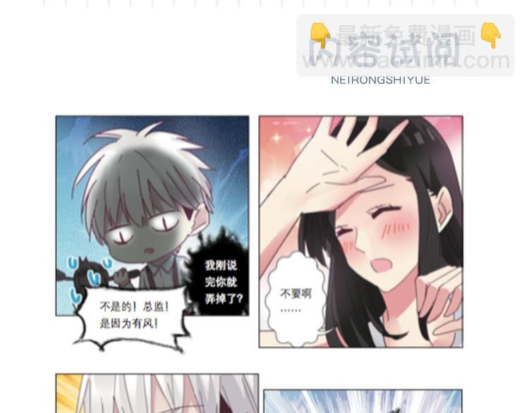 女巨人也要談戀愛 - 《女巨人也要談戀愛》預售啦！ - 1