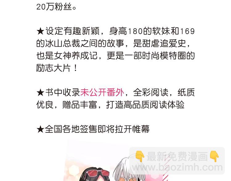 女巨人也要談戀愛 - 《女巨人也要談戀愛》預售啦！ - 3