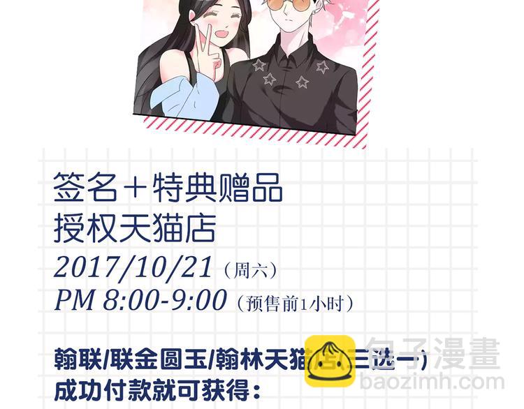 女巨人也要談戀愛 - 《女巨人也要談戀愛》預售啦！ - 4