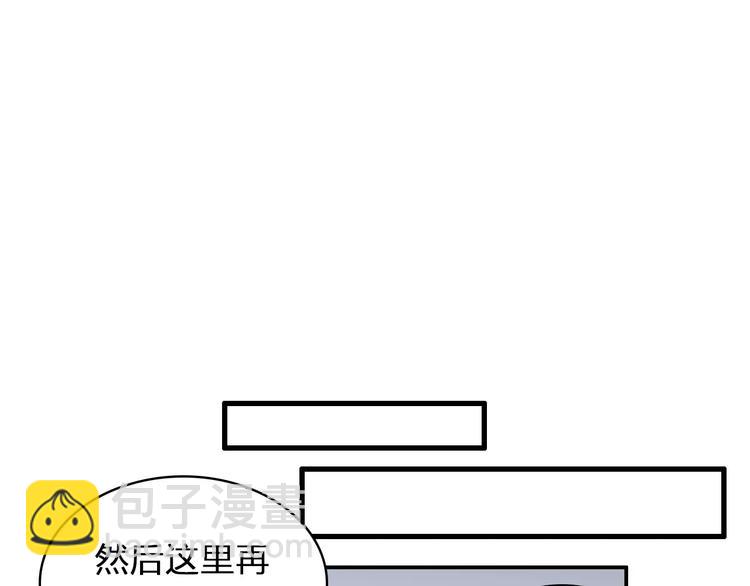 女巨人也要談戀愛 - 第70話  集體搞事情(3/3) - 1