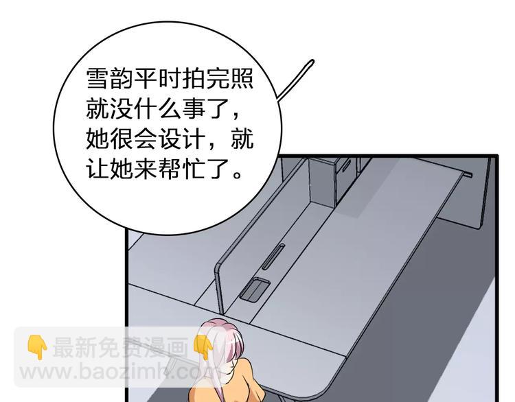 女巨人也要談戀愛 - 第70話  集體搞事情(3/3) - 4