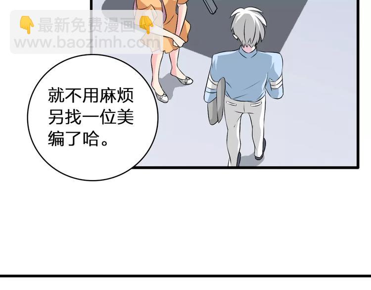 女巨人也要談戀愛 - 第70話  集體搞事情(3/3) - 1