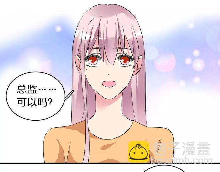 女巨人也要談戀愛 - 第70話  集體搞事情(3/3) - 2