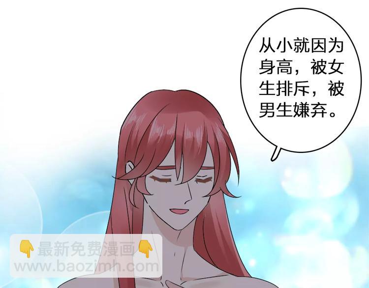 女巨人也要談戀愛 - 第70話  集體搞事情(1/3) - 3