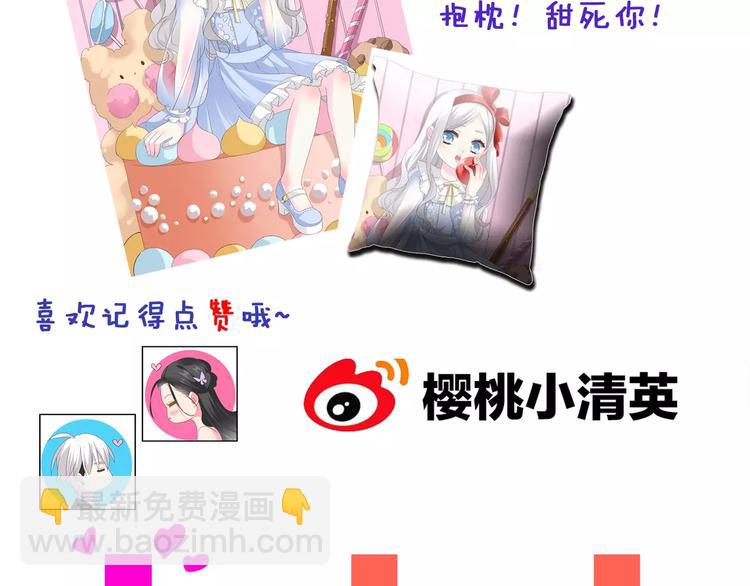 女巨人也要談戀愛 - 第70話  集體搞事情(3/3) - 3