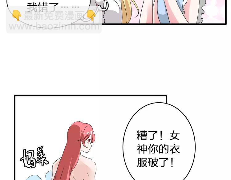 女巨人也要談戀愛 - 第70話  集體搞事情(1/3) - 7