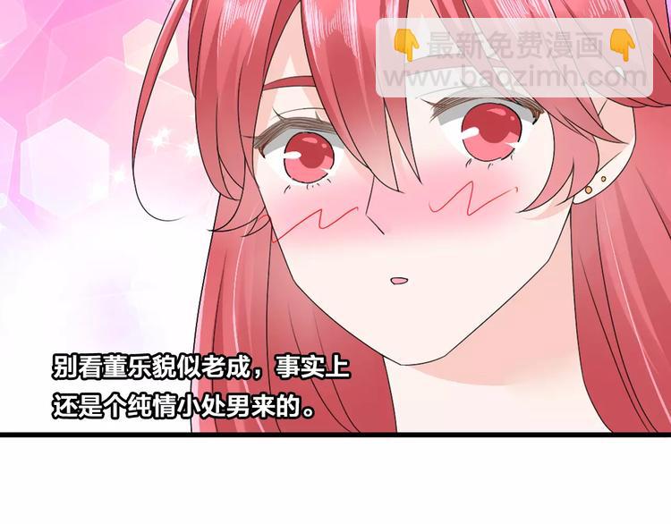 女巨人也要談戀愛 - 第70話  集體搞事情(1/3) - 7