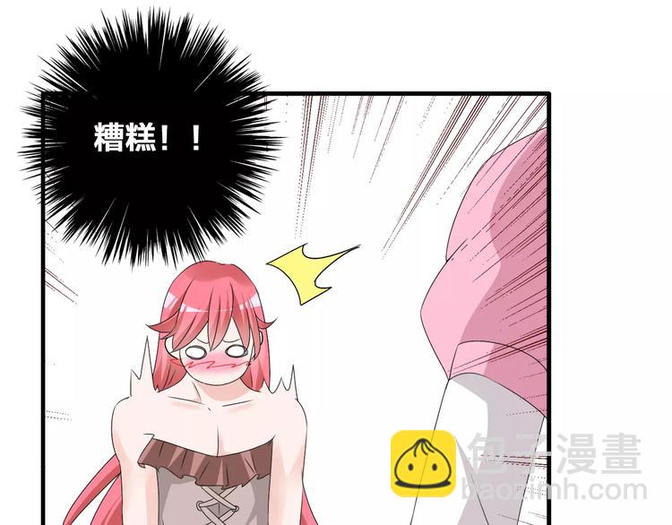 女巨人也要談戀愛 - 第70話  集體搞事情(1/3) - 8