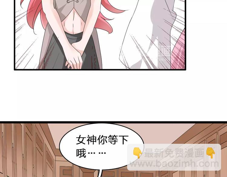 女巨人也要談戀愛 - 第70話  集體搞事情(1/3) - 1