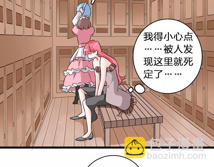 女巨人也要談戀愛 - 第70話  集體搞事情(1/3) - 2