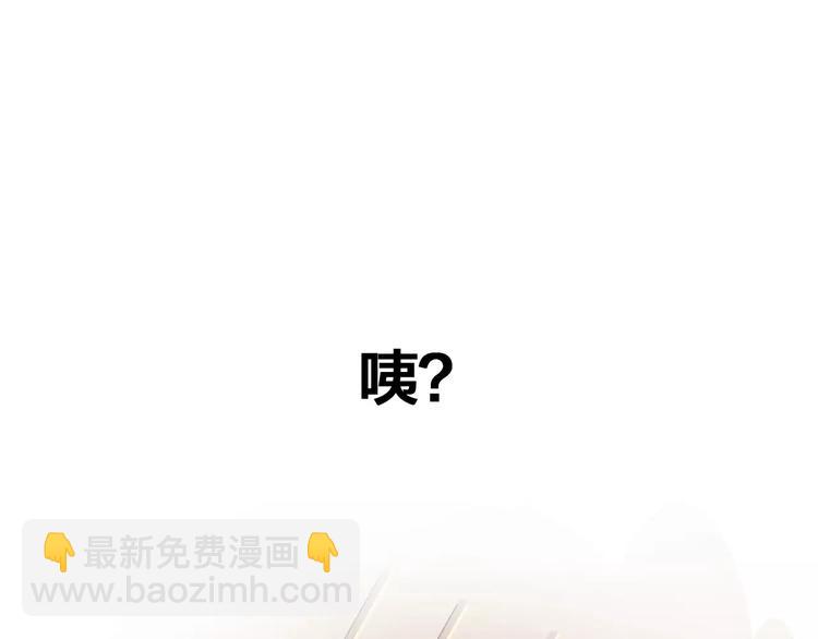 女巨人也要談戀愛 - 第70話  集體搞事情(1/3) - 5