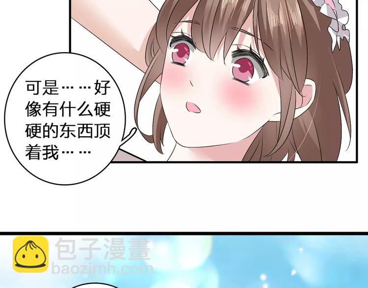 女巨人也要談戀愛 - 第70話  集體搞事情(1/3) - 3