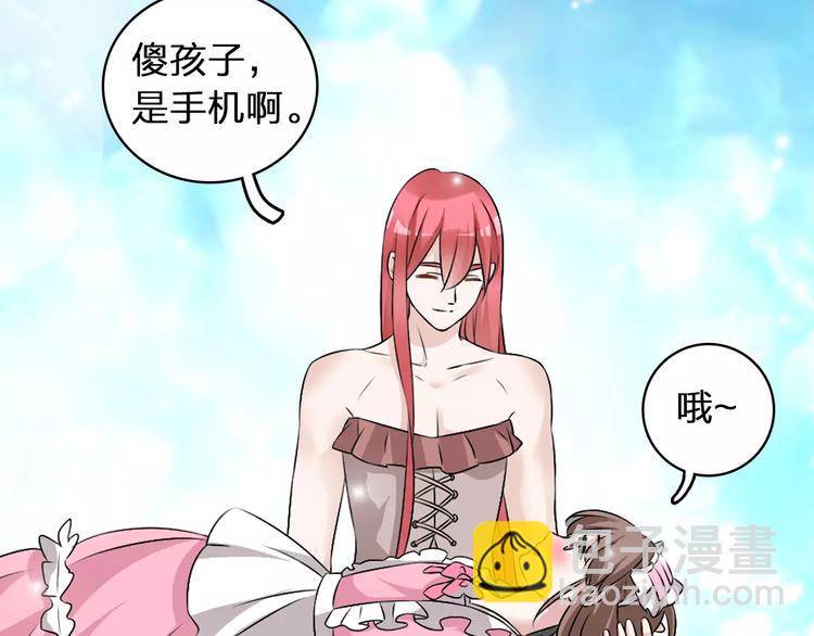 女巨人也要談戀愛 - 第70話  集體搞事情(1/3) - 4