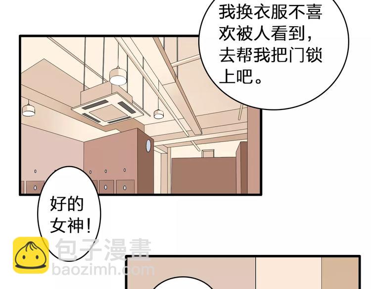 女巨人也要談戀愛 - 第70話  集體搞事情(1/3) - 6