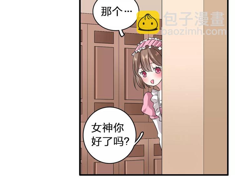 女巨人也要談戀愛 - 第70話  集體搞事情(1/3) - 7