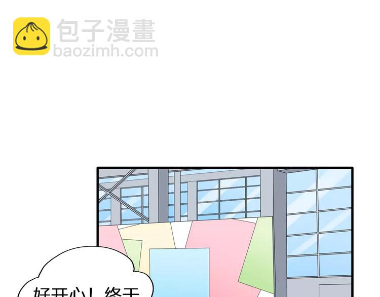 女巨人也要談戀愛 - 第70話  集體搞事情(1/3) - 4