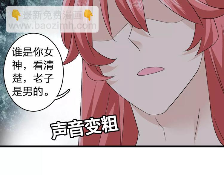 女巨人也要談戀愛 - 第70話  集體搞事情(1/3) - 5