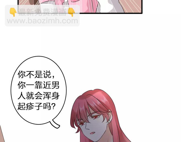 女巨人也要談戀愛 - 第70話  集體搞事情(1/3) - 7