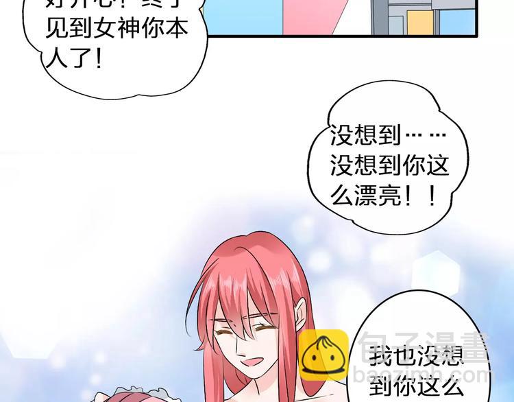 女巨人也要談戀愛 - 第70話  集體搞事情(1/3) - 5