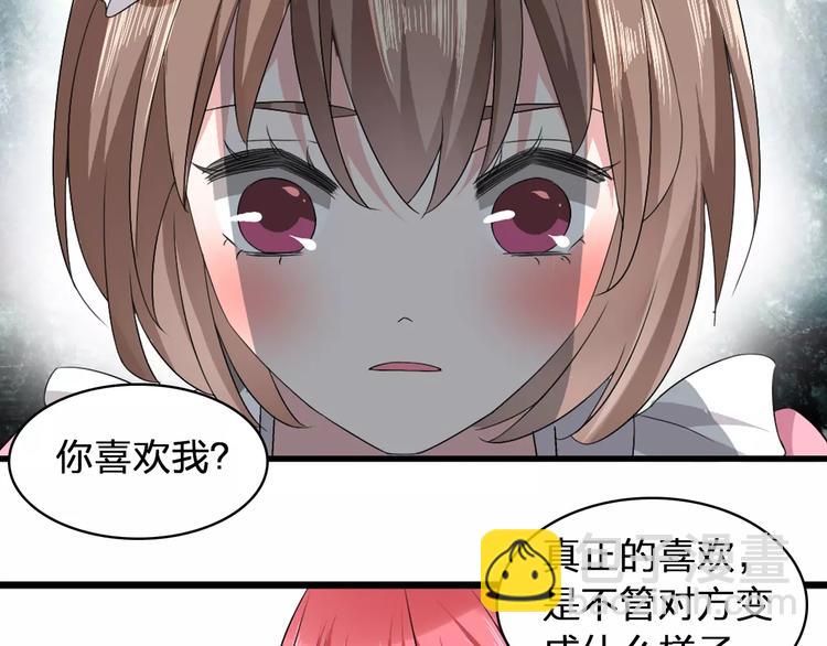 女巨人也要談戀愛 - 第70話  集體搞事情(1/3) - 2