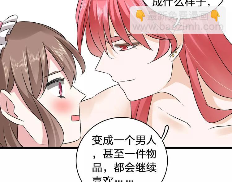 女巨人也要談戀愛 - 第70話  集體搞事情(2/3) - 5