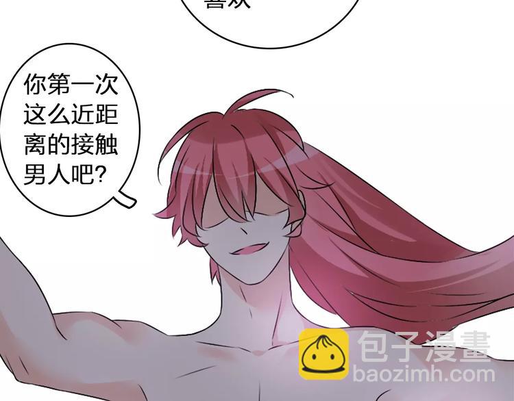 女巨人也要談戀愛 - 第70話  集體搞事情(2/3) - 6