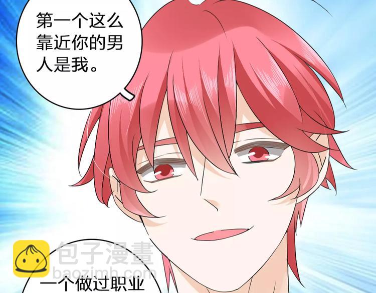 女巨人也要談戀愛 - 第70話  集體搞事情(2/3) - 8