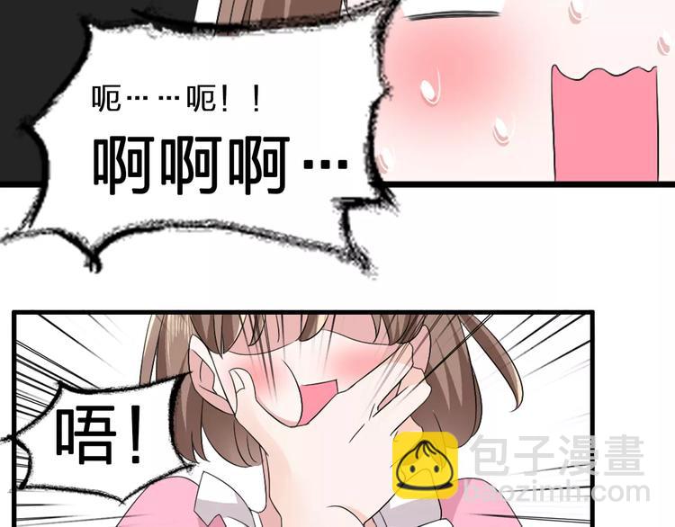 女巨人也要談戀愛 - 第70話  集體搞事情(2/3) - 2