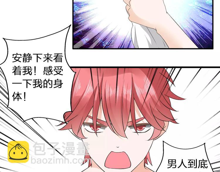 女巨人也要談戀愛 - 第70話  集體搞事情(2/3) - 4