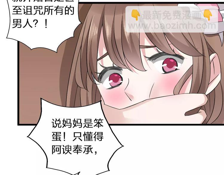 女巨人也要談戀愛 - 第70話  集體搞事情(2/3) - 6