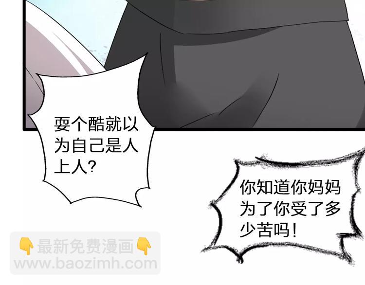 女巨人也要談戀愛 - 第70話  集體搞事情(2/3) - 1