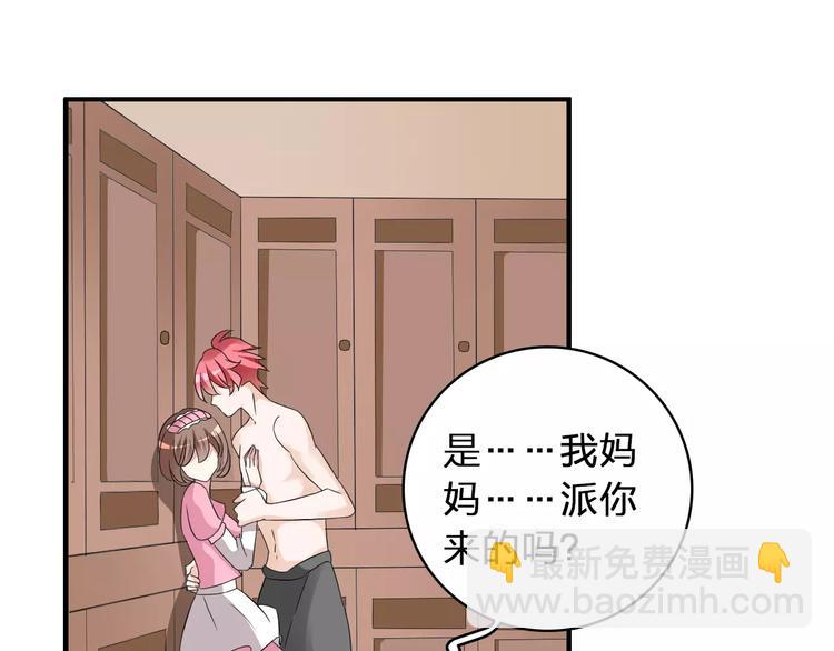 女巨人也要談戀愛 - 第70話  集體搞事情(2/3) - 2