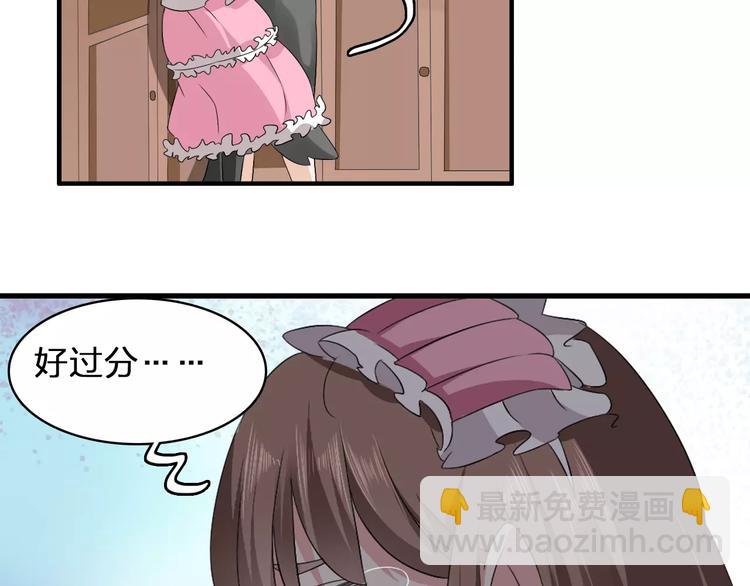 女巨人也要談戀愛 - 第70話  集體搞事情(2/3) - 3