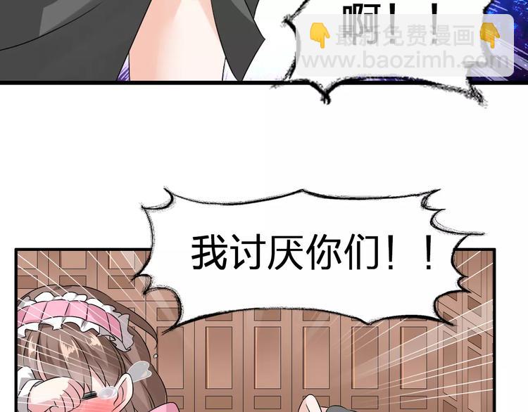 女巨人也要談戀愛 - 第70話  集體搞事情(2/3) - 7