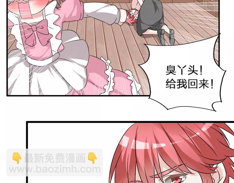 女巨人也要談戀愛 - 第70話  集體搞事情(2/3) - 8