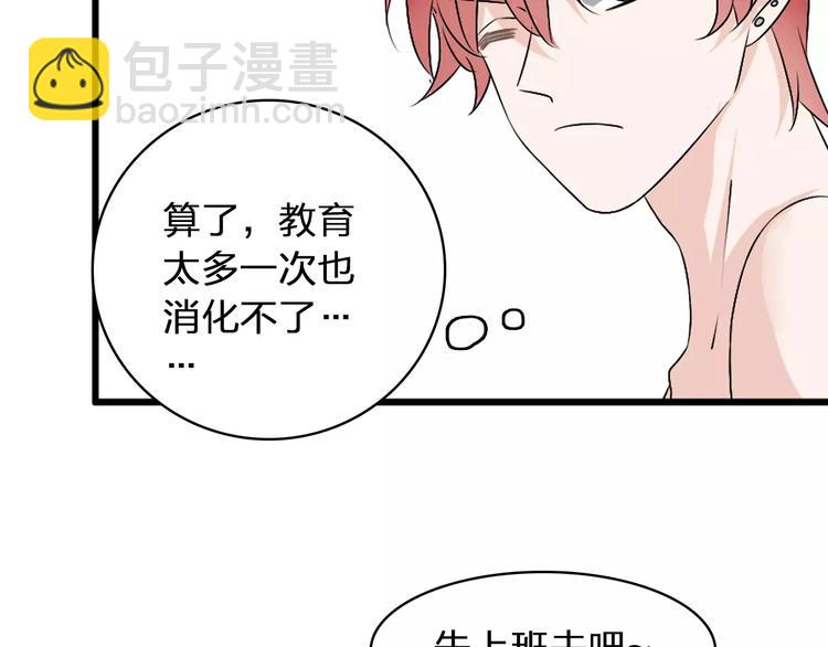 女巨人也要談戀愛 - 第70話  集體搞事情(2/3) - 1