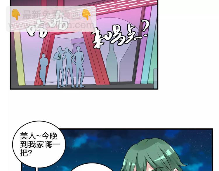 女巨人也要談戀愛 - 第70話  集體搞事情(2/3) - 5