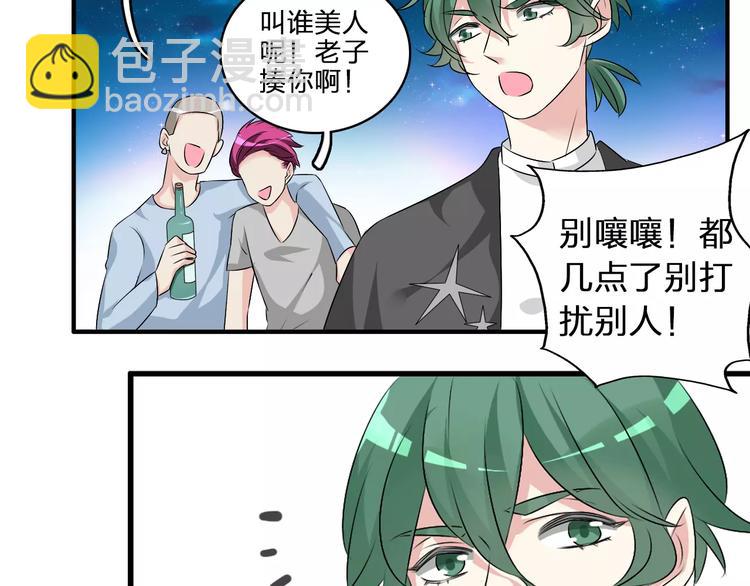 女巨人也要談戀愛 - 第70話  集體搞事情(2/3) - 6